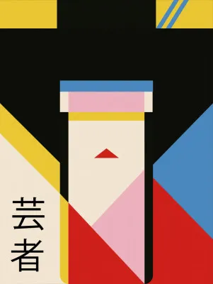 Verticale illustratie van een geisha meisje in een traditionele kimono met een vintage 80s uitstraling